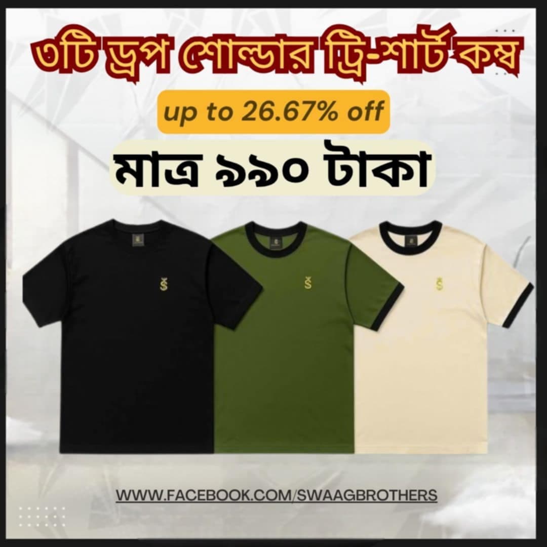 Premium T-Shirts